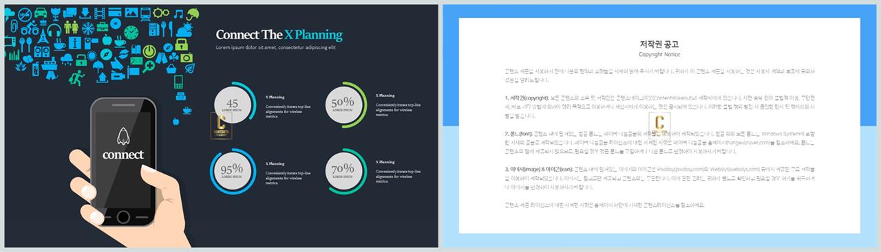 오피스용 ppt 양식 발표 ppt 샘플