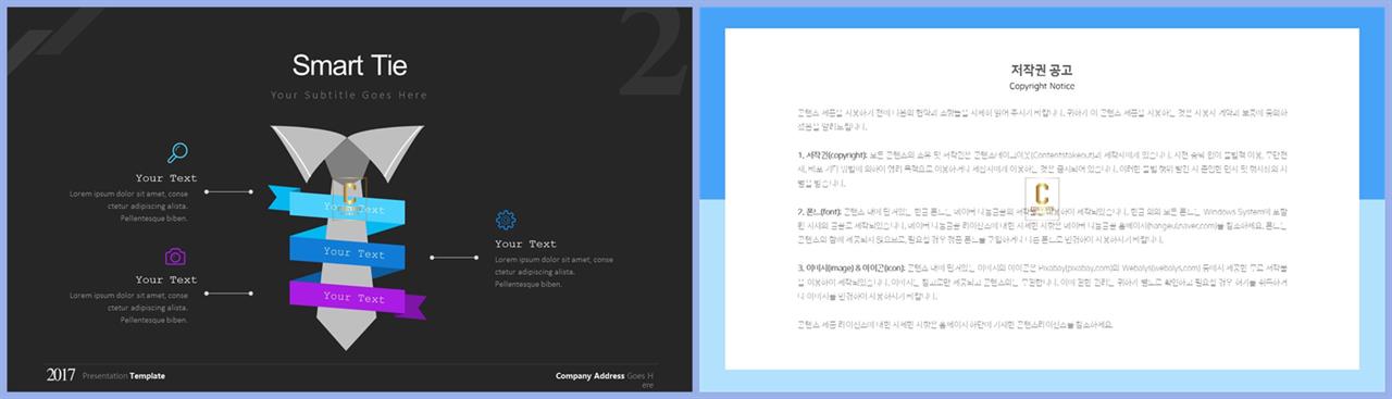 오피스 ppt 서식 발표 ppt 탬플릿