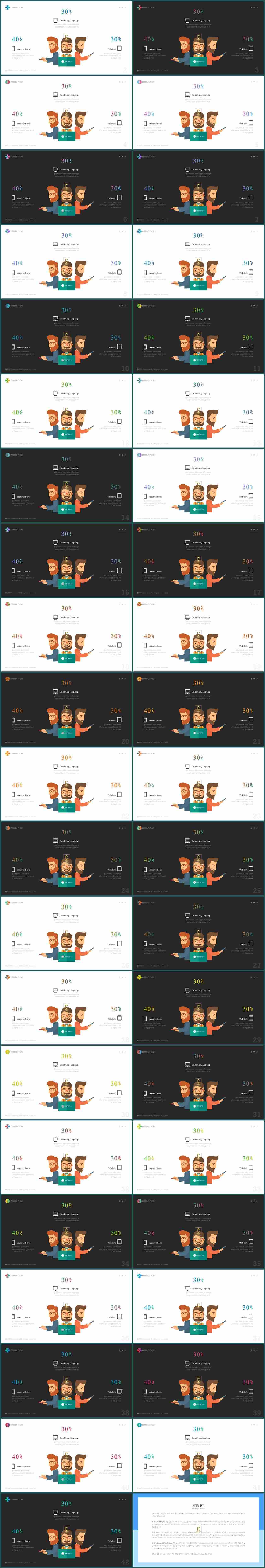 오피스용 ppt 양식 발표용 ppt 테마