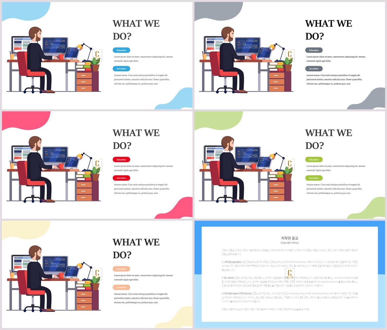 오피스용 ppt 양식 발표 ppt 테마
