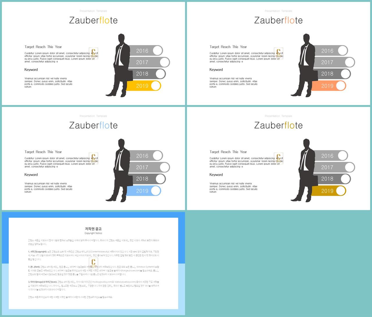 오피스 ppt 서식 msoffice 파워포인트 테마