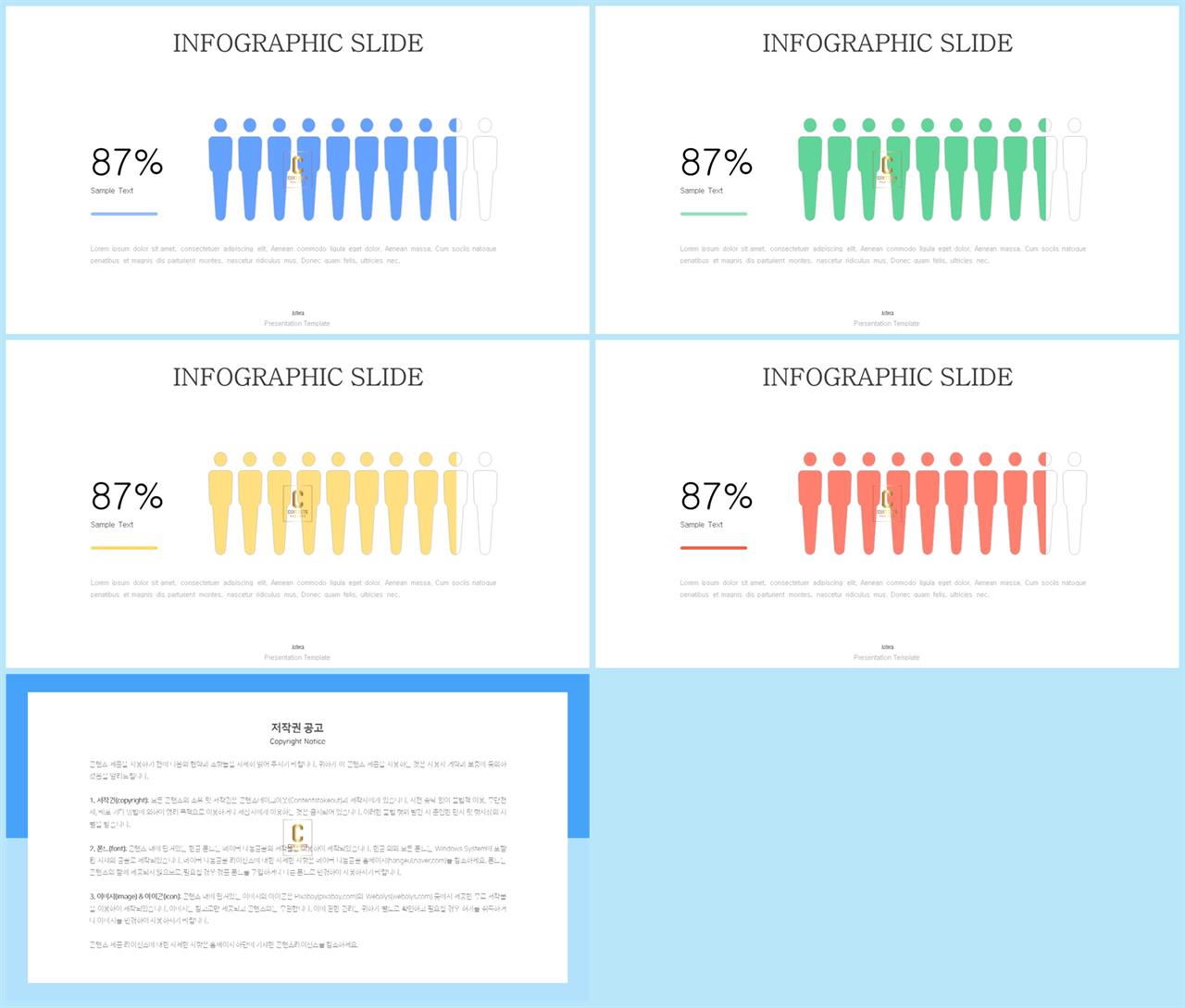 카네기 인간관계론 ppt 템플릿 발표용 ppt 심플한 ppt 템플릿