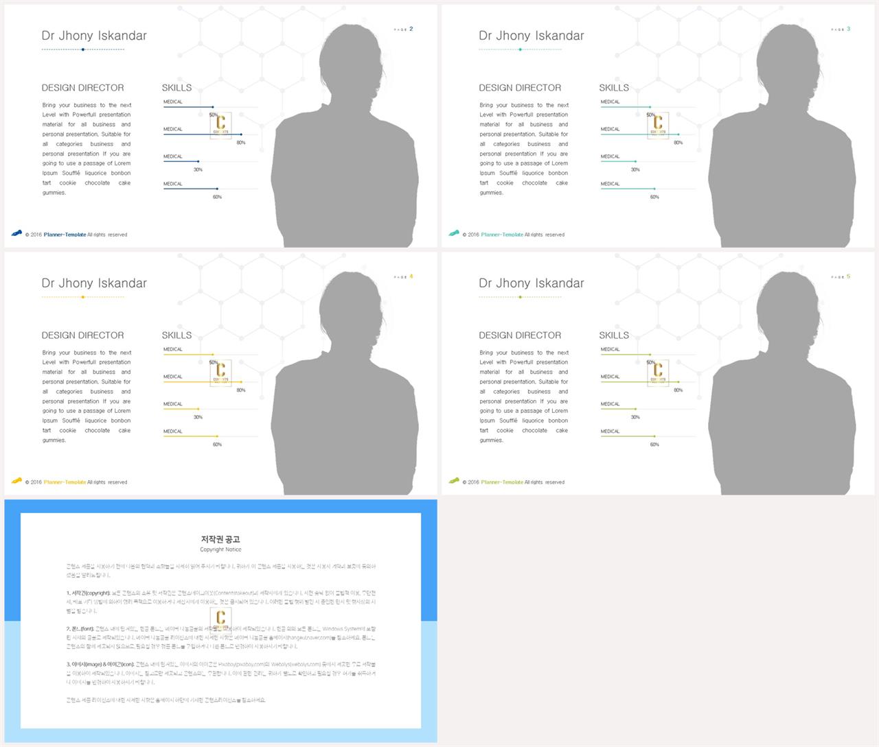 카네기 인간관계론 ppt 템플릿 ppt 발표용 템플릿