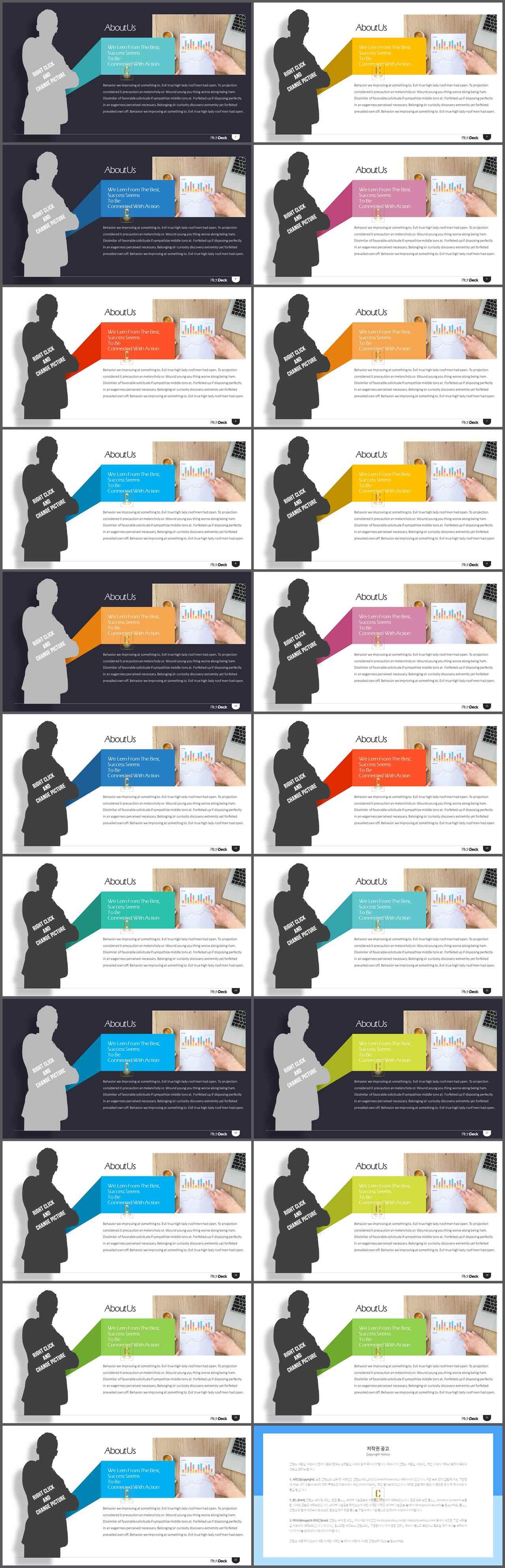 ppt 사람 템플릿 ppt 발표 양식