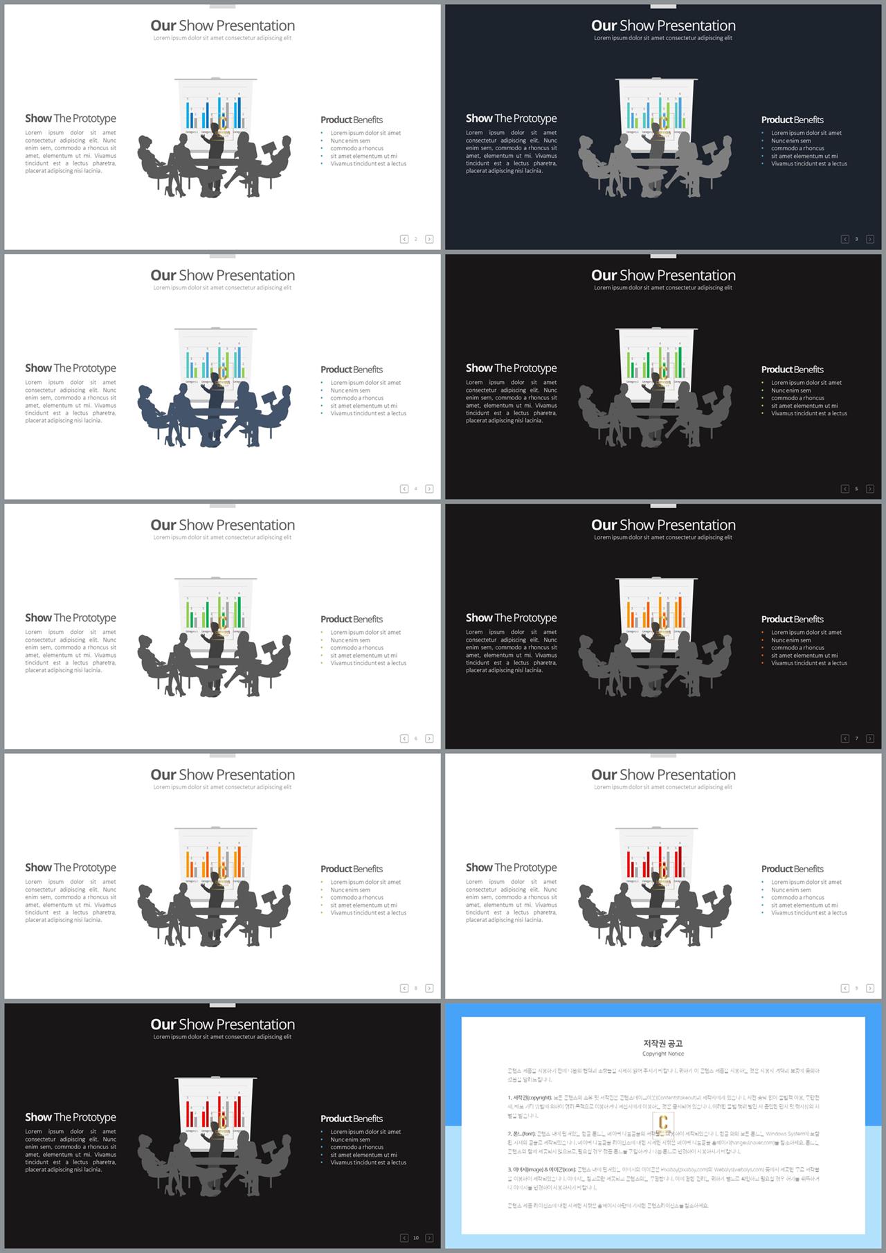 복제인간 ppt 템플릿 발표용 ppt 심플한 ppt 템플릿