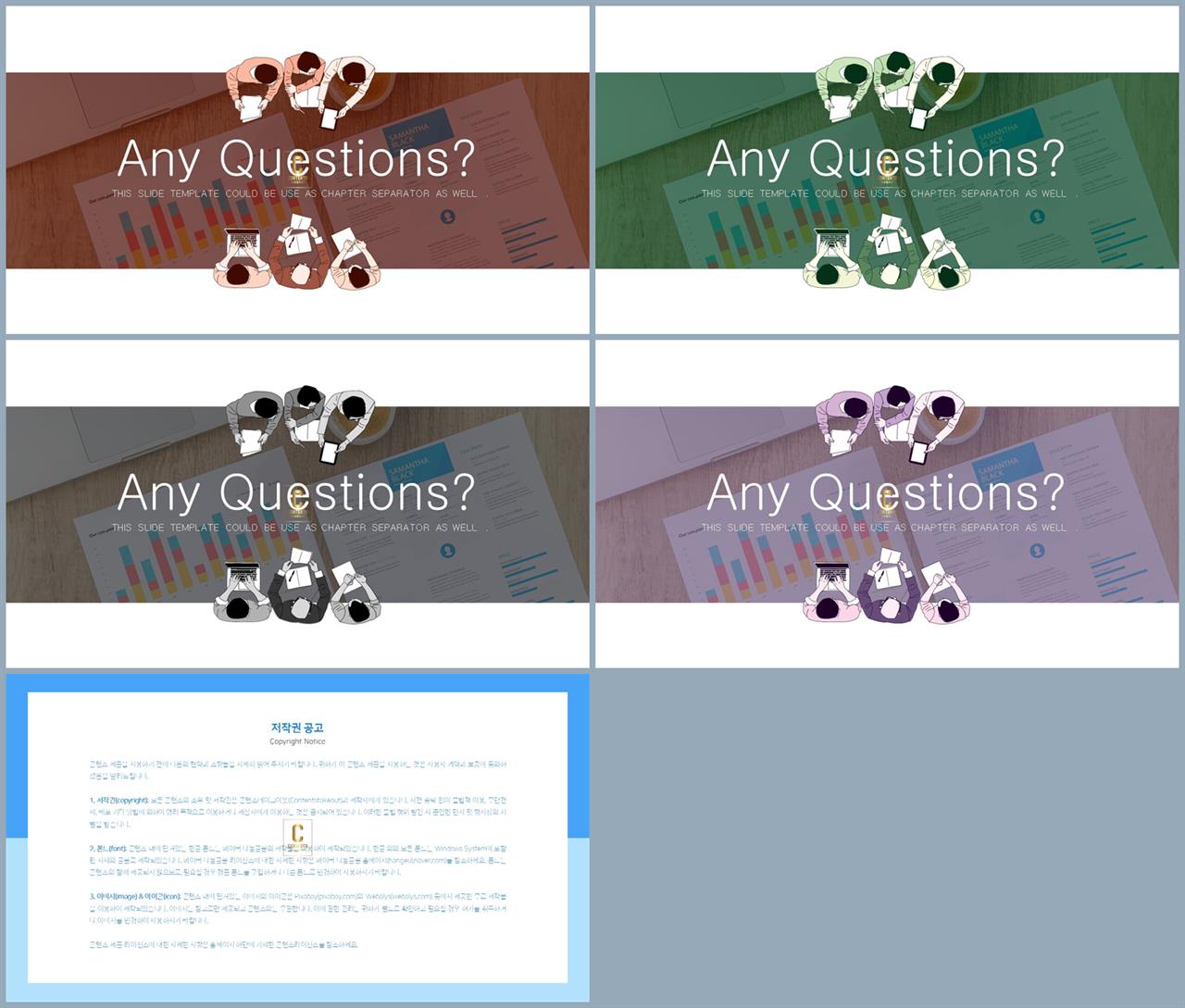 사람 ppt 템플릿 세련된 ppt 템플릿