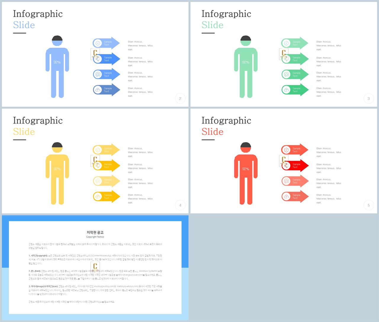 피피티 사람 템플릿 발표 ppt 심플한 ppt 템플릿