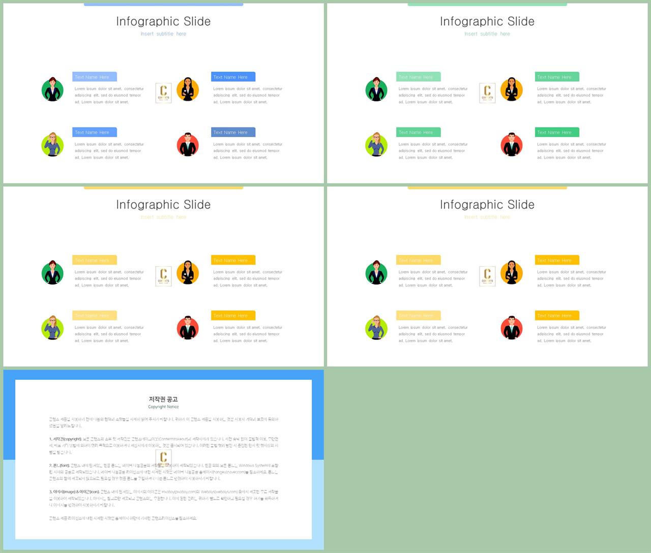 인간발달 ppt 템플릿 발표용 ppt 심플한 ppt 템플릿