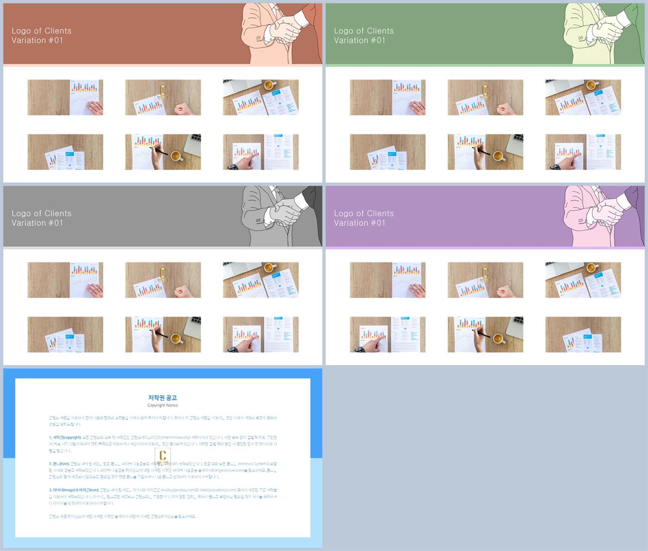 카네기 인간관계론 ppt 템플릿 발표자료 ppt 양식