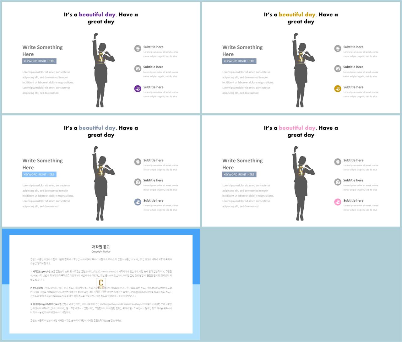 ppt 사람 템플릿 발표 ppt 심플한 ppt 템플릿