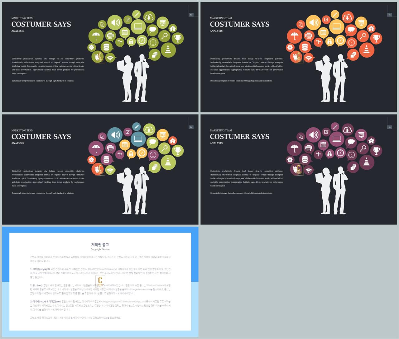 사람 ppt 템플릿 포스터 발표 양식 ppt