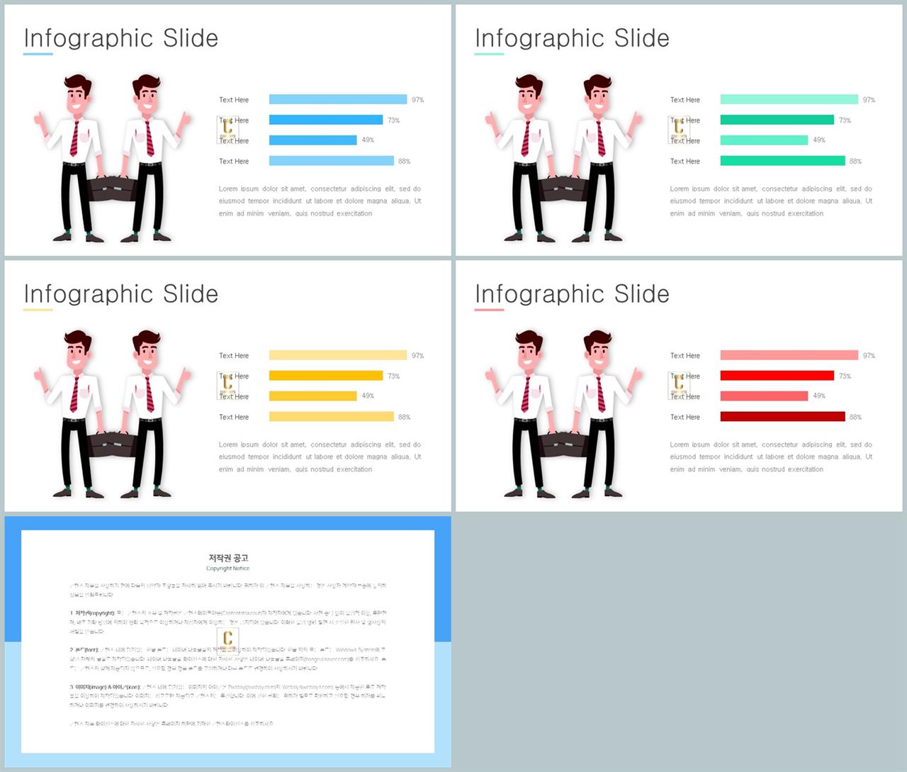 ppt 사람 템플릿 발표 탬플릿 ppt
