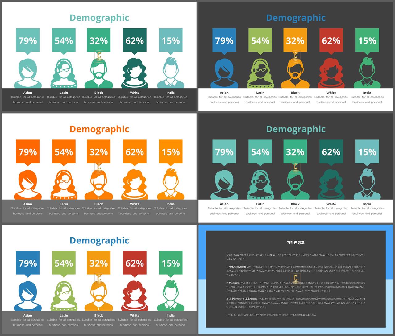 사람 ppt 템플릿 발표용 ppt 템플릿