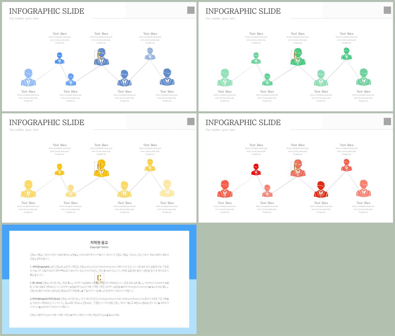 사람 ppt 템플릿 파워포인트 고급 템플릿