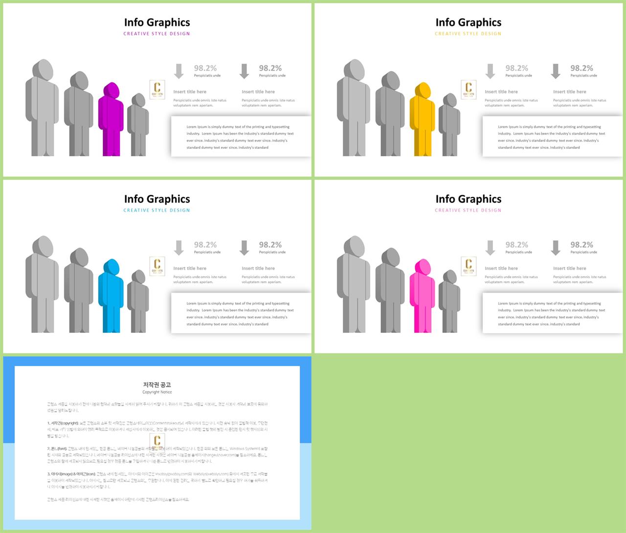 카네기 인간관계론 ppt 템플릿 세련된 ppt 양식