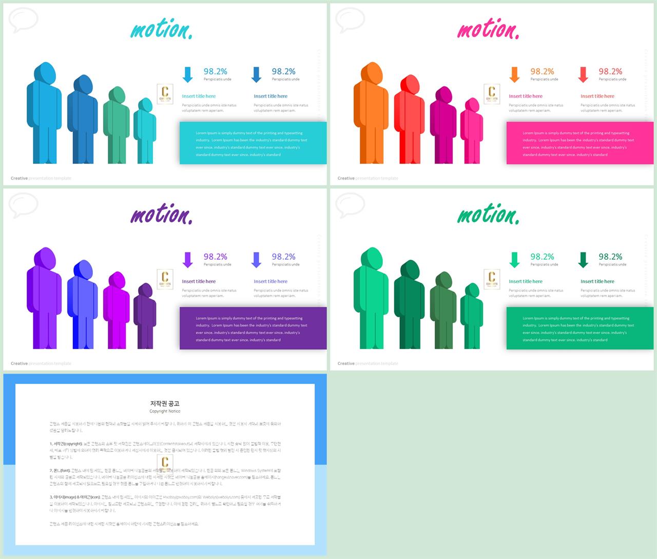 카네기 인간관계론 ppt 템플릿 ppt 템플릿 발표용