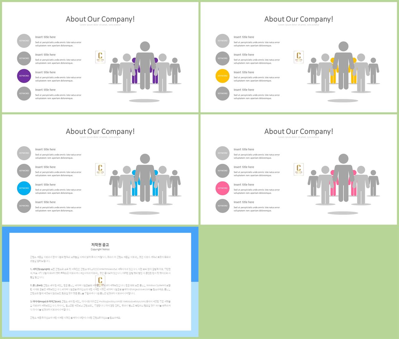 사람 ppt 템플릿 세련된 ppt 양식