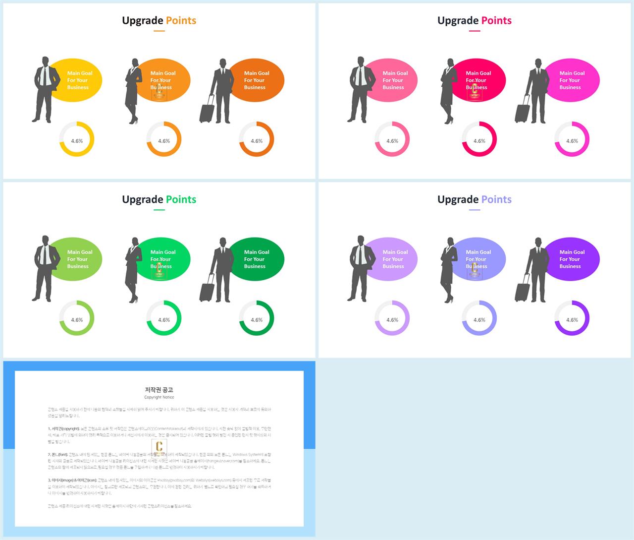 카네기 인간관계론 ppt 템플릿 고급 진 ppt 템플릿