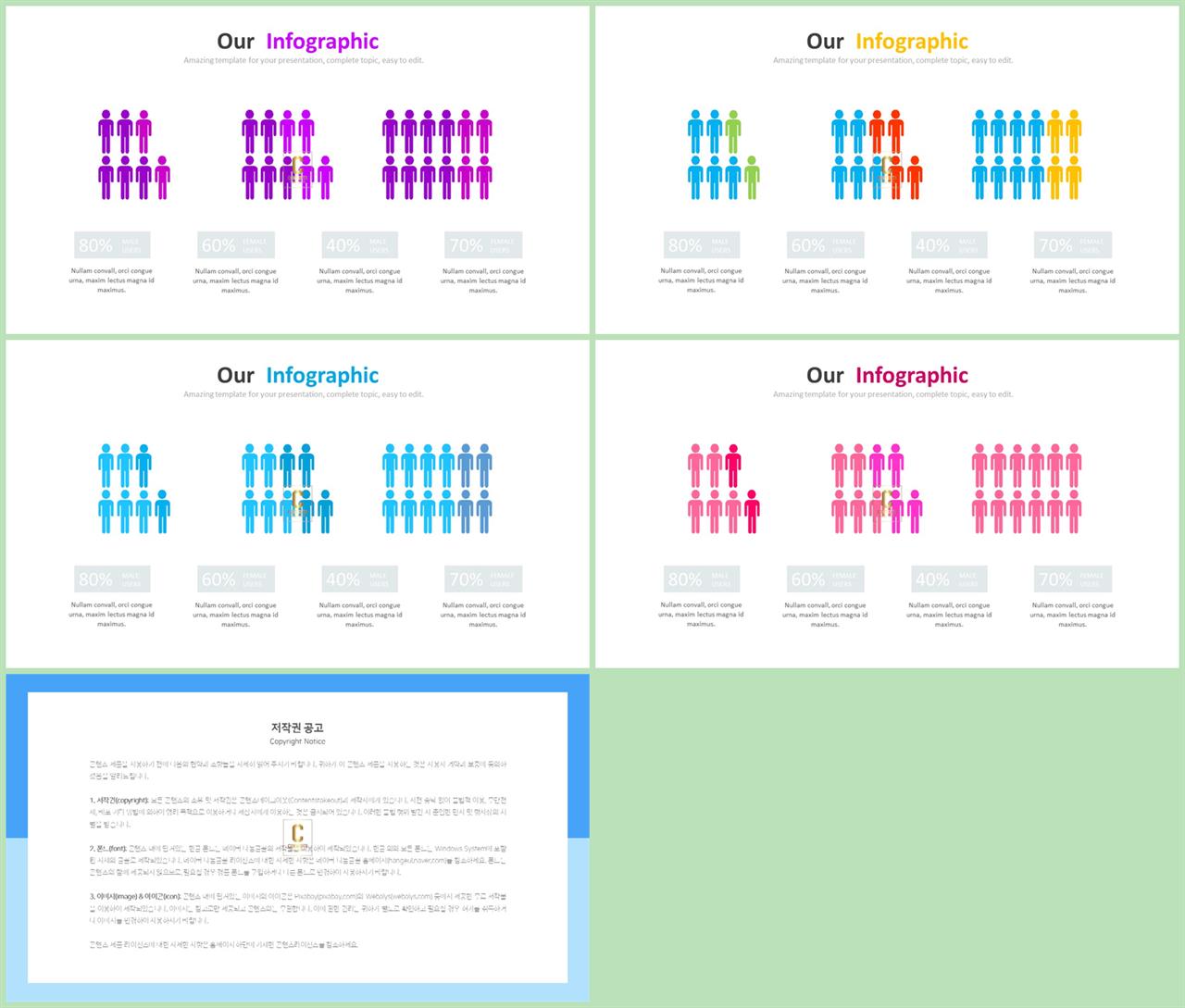ppt 템플릿 사람 실루엣 office ppt 테마