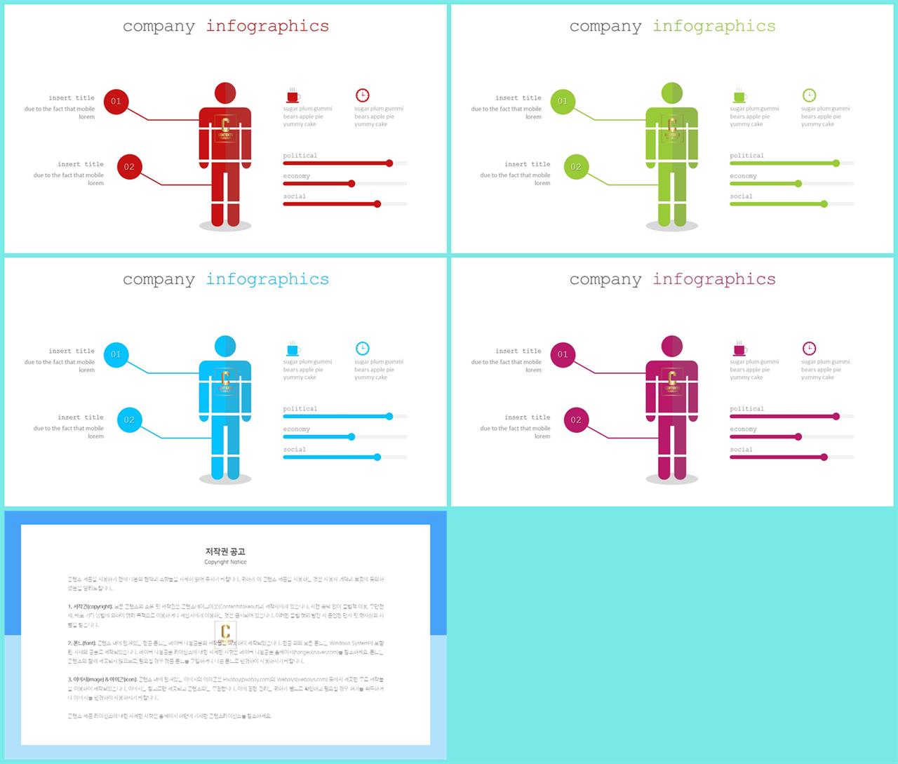 사람 ppt 템플릿 ppt 발표 대본 양식