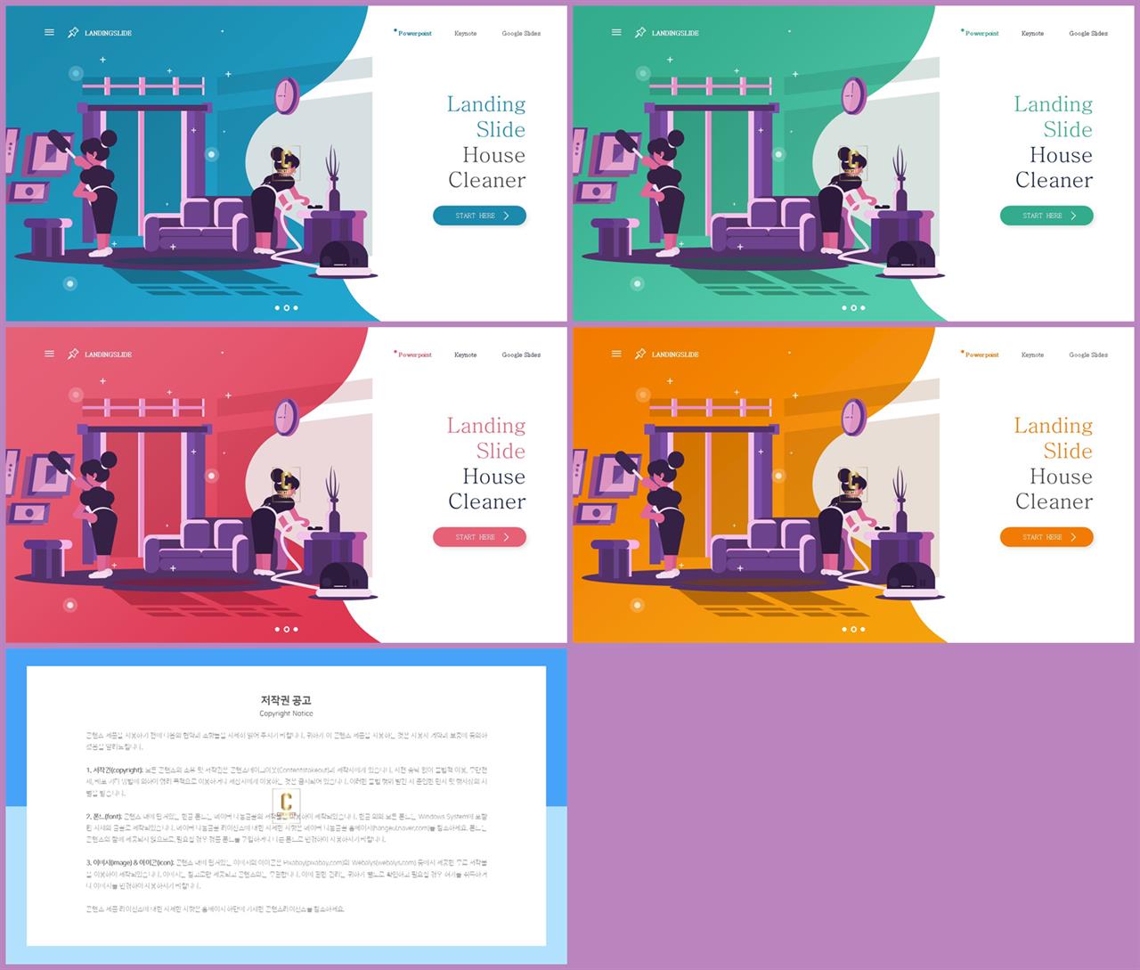 ppt 템플릿 사람 실루엣 발표용 ppt 샘플