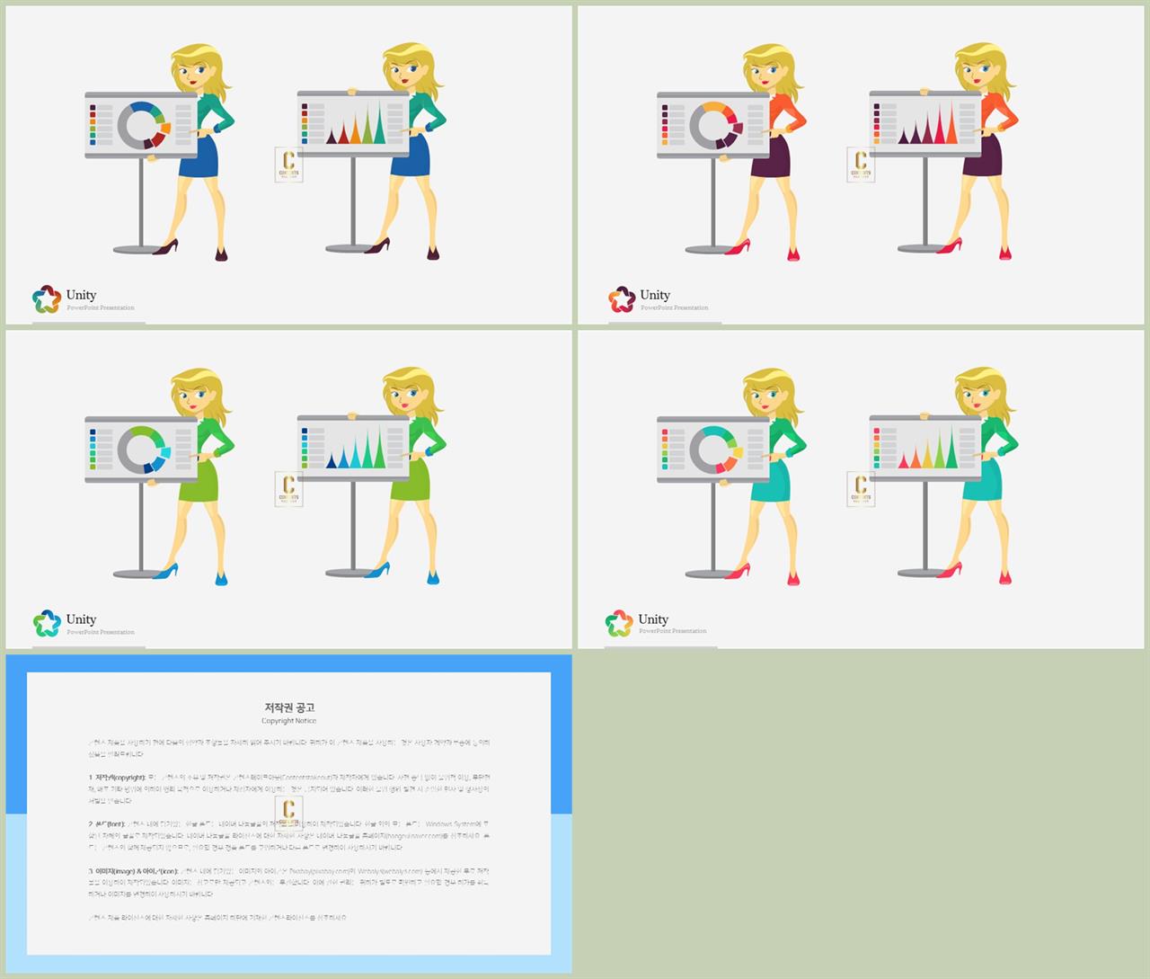 ppt 템플릿 사람 실루엣 ppt 템플릿 세련