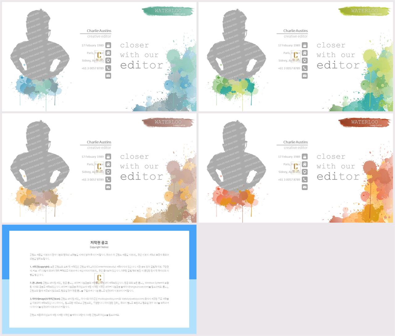ppt 템플릿 사람 실루엣 공대 발표용 ppt 템플릿