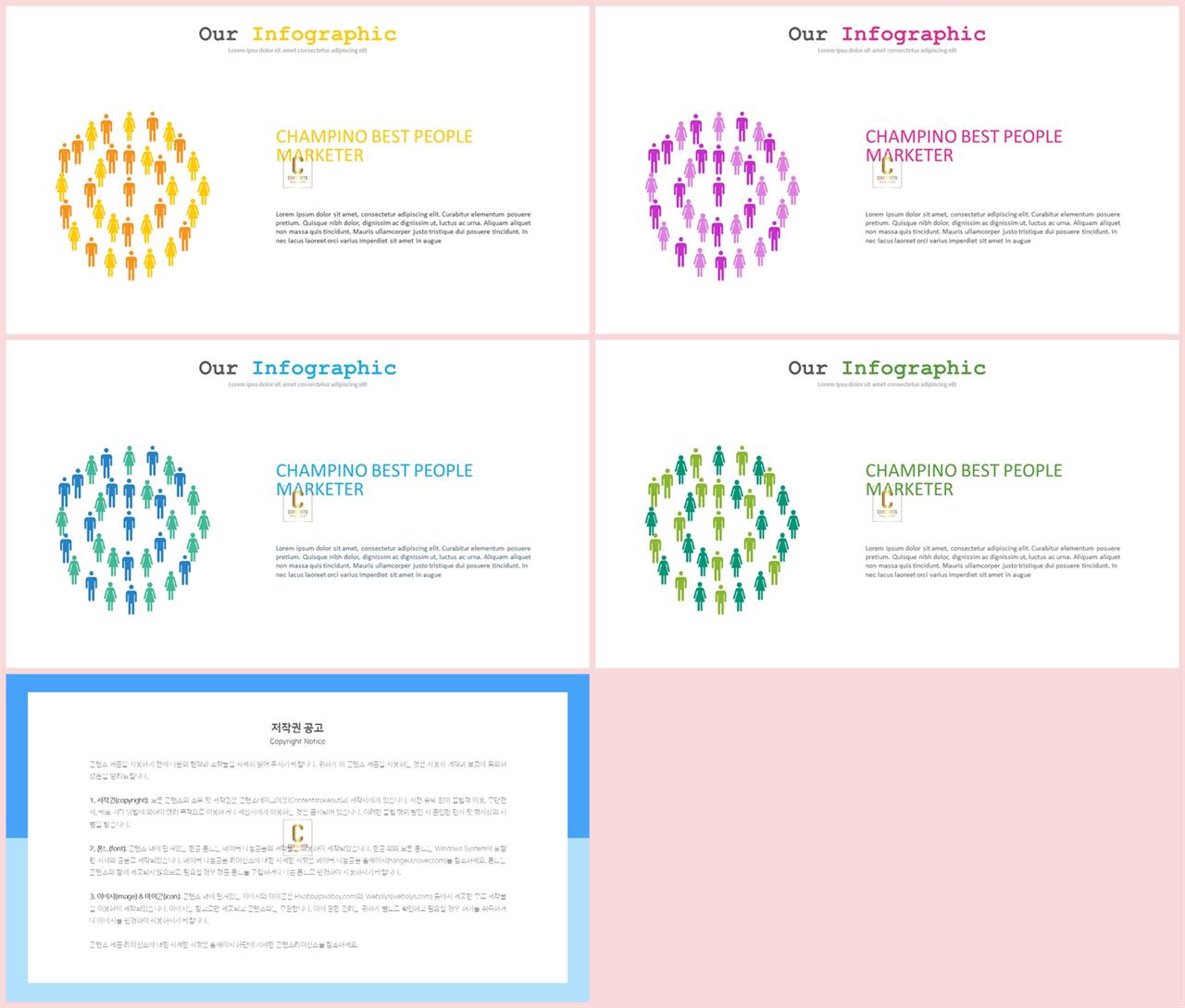 사람 ppt 템플릿 office ppt 테마