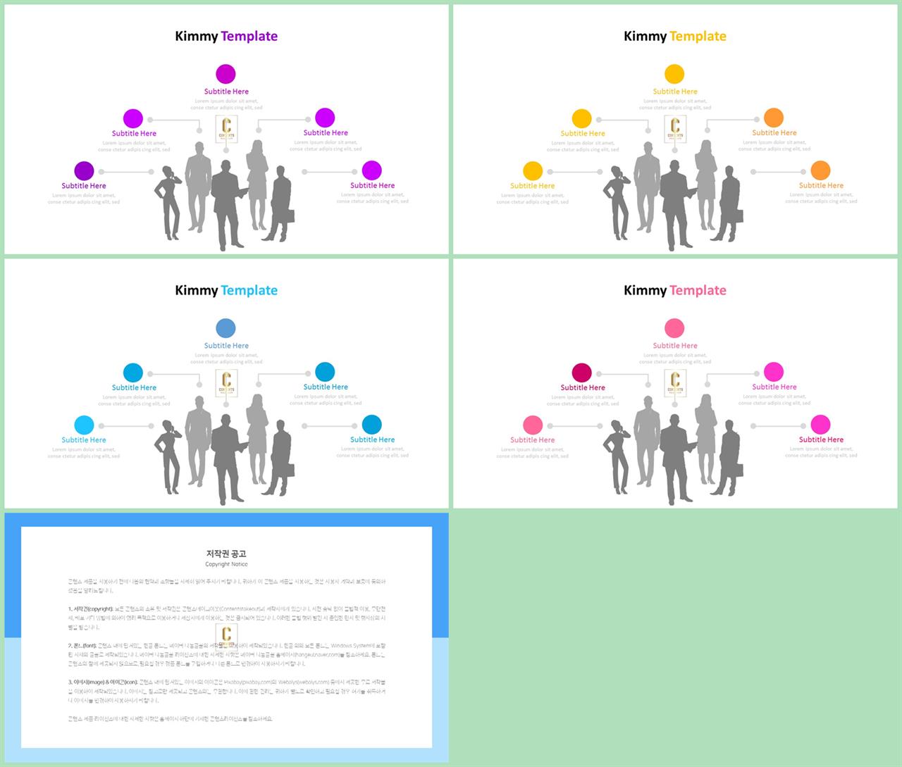 카네기 인간관계론 ppt 템플릿 발표 ppt 템플릿 심플