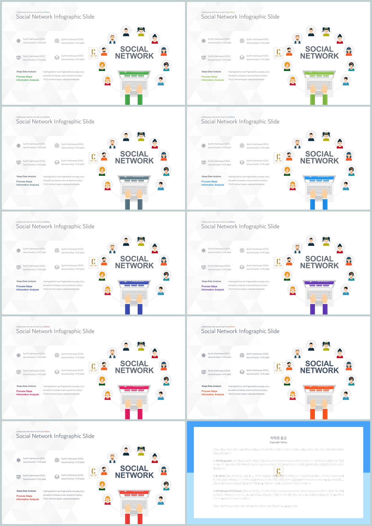 카네기 인간관계론 ppt 템플릿 세련된 ppt 양식