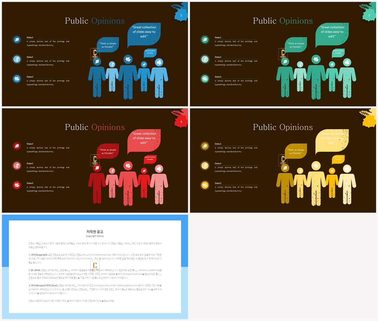 ppt 템플릿 사람 실루엣 발표 ppt 탬플릿