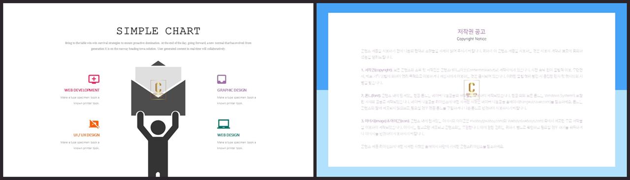 피피티 사람 템플릿 발표용 피피티 템플릿