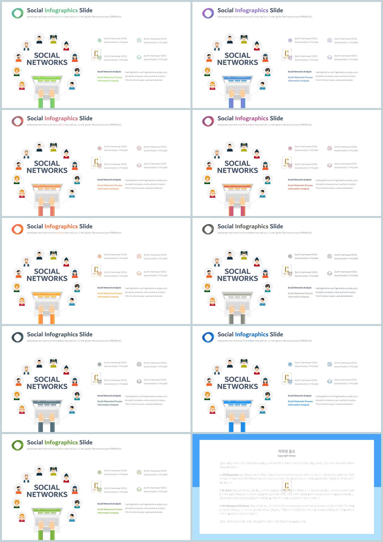 복제인간 ppt 템플릿 발표 깔끔한 ppt 템플릿