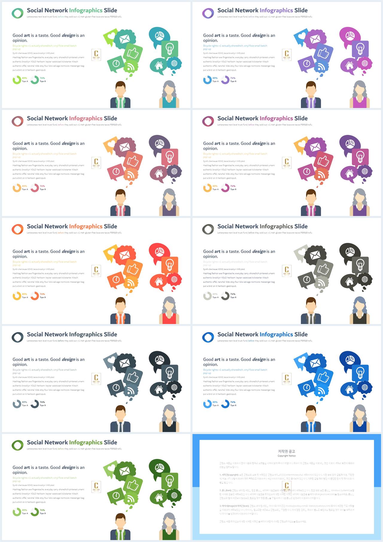 ppt 사람 템플릿 ppt 세련된 템플릿
