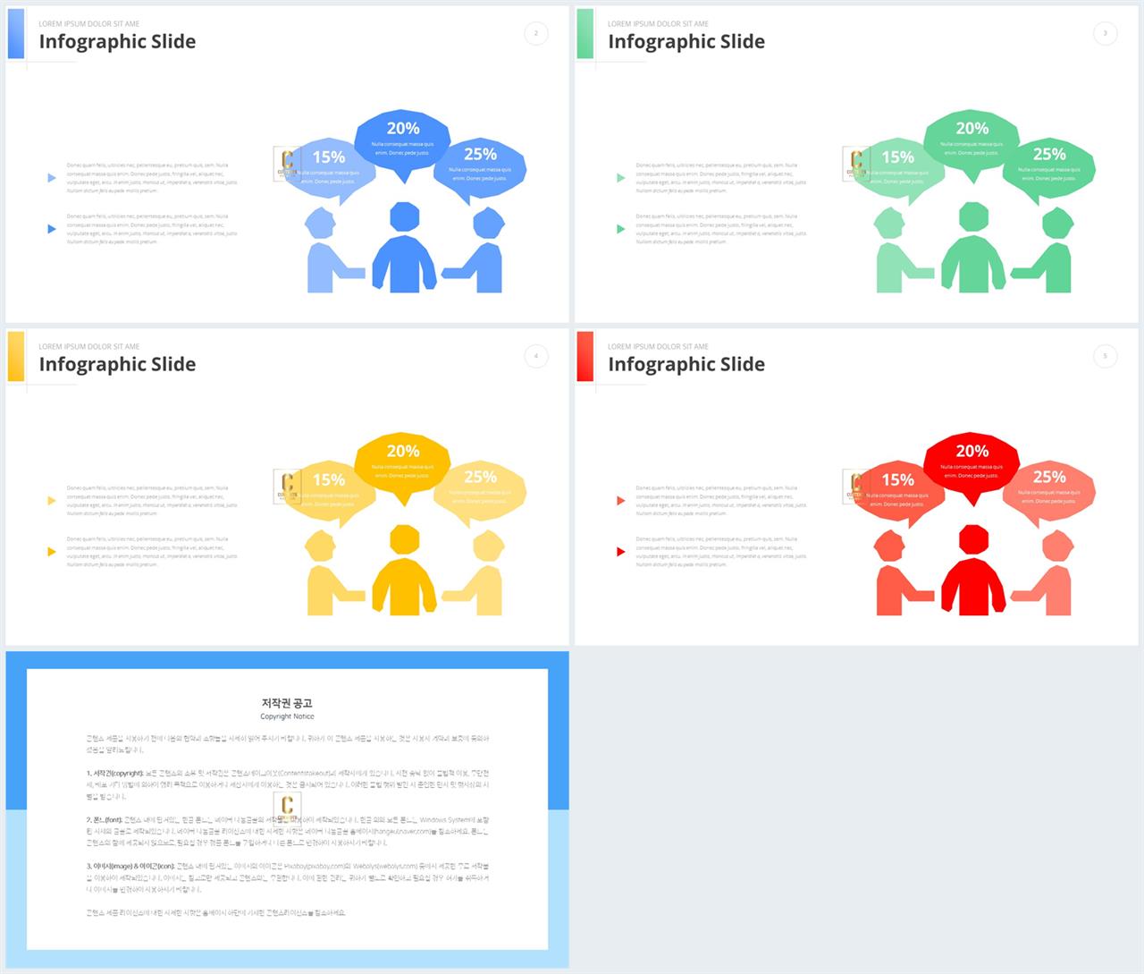 사람 ppt 템플릿 발표용 ppt 샘플