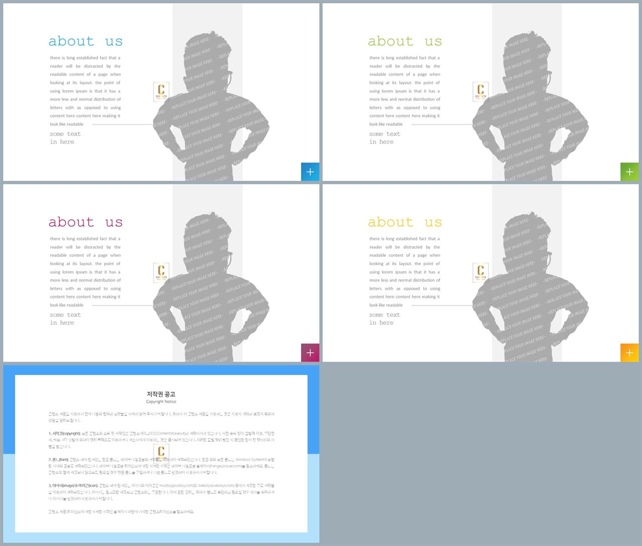 카네기 인간관계론 ppt 템플릿 ppt 발표 템플릿 심플