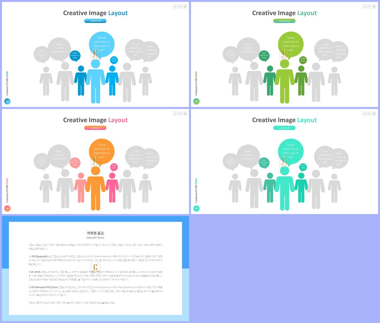 복제인간 ppt 템플릿 ppt 템플릿 세련