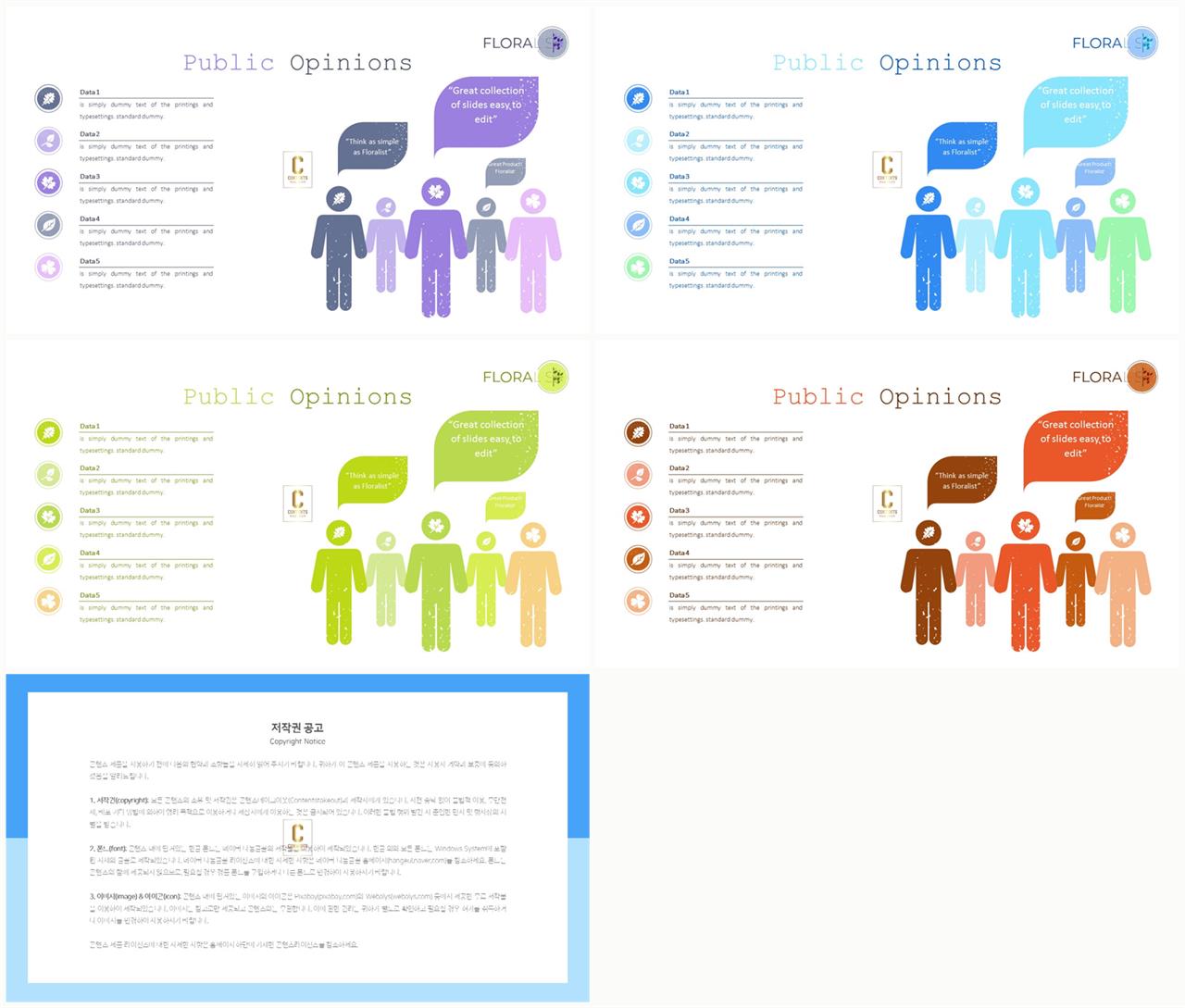 사람 ppt 템플릿 심플 발표 ppt 템플릿