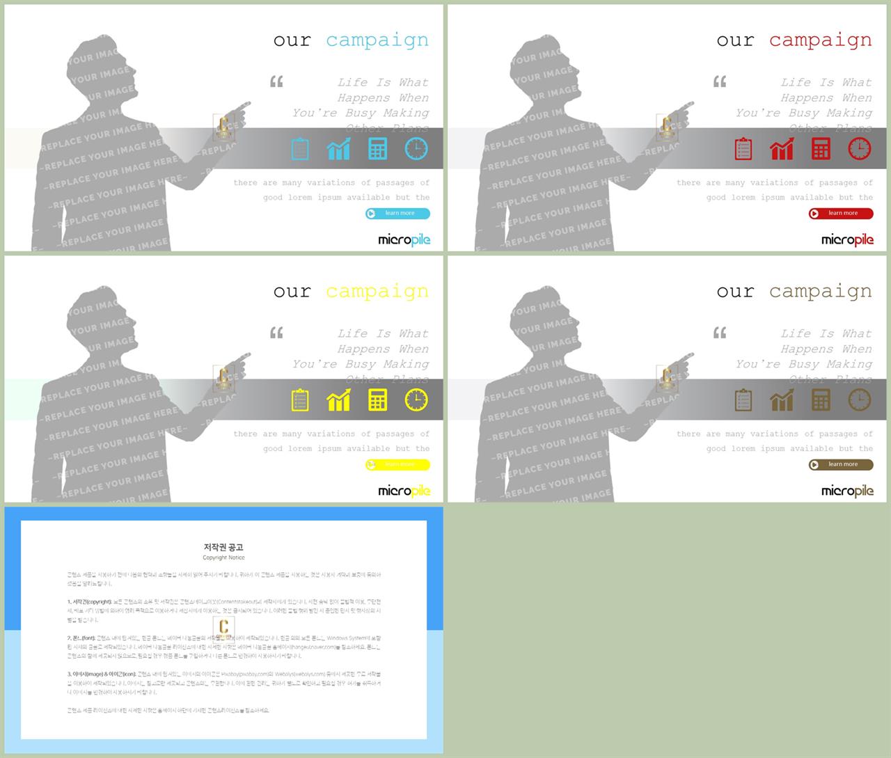 인간발달 ppt 템플릿 발표 템플릿 ppt