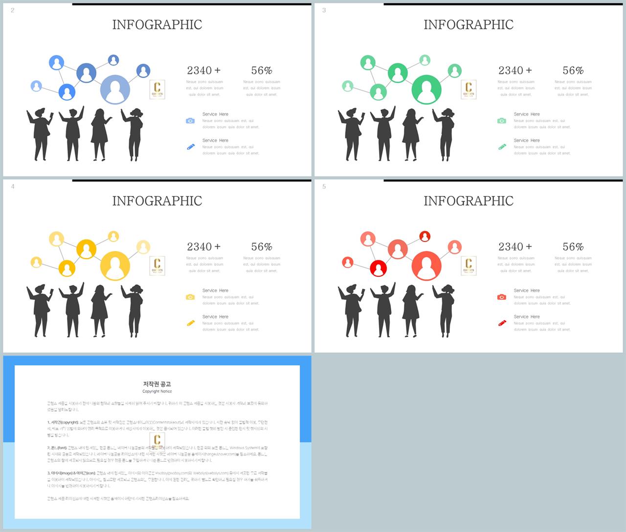 카네기 인간관계론 ppt 템플릿 애니메이션 ppt 템플릿 발표