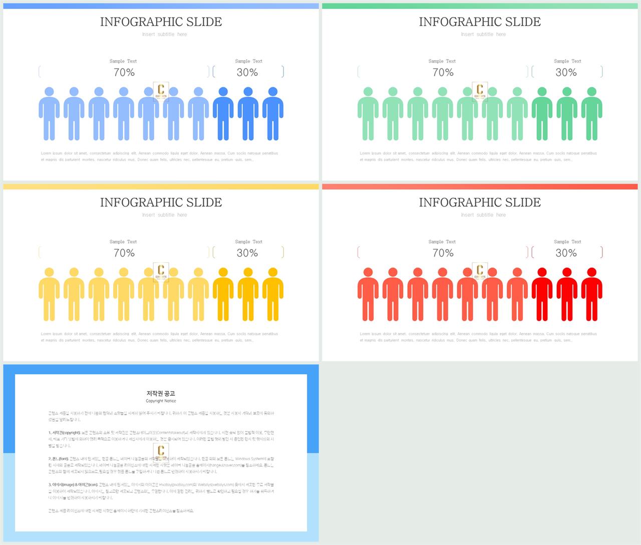 복제인간 ppt 템플릿 포스터 발표 양식 ppt