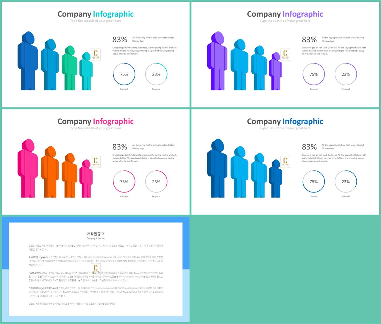 ppt 사람 템플릿 고퀄리티 ppt 템플릿