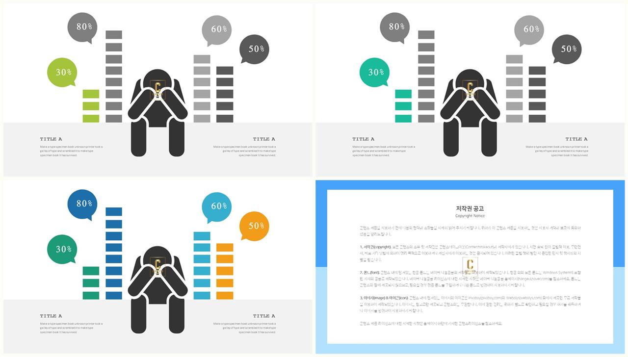 카네기 인간관계론 ppt 템플릿 ppt 발표 템플릿 심플