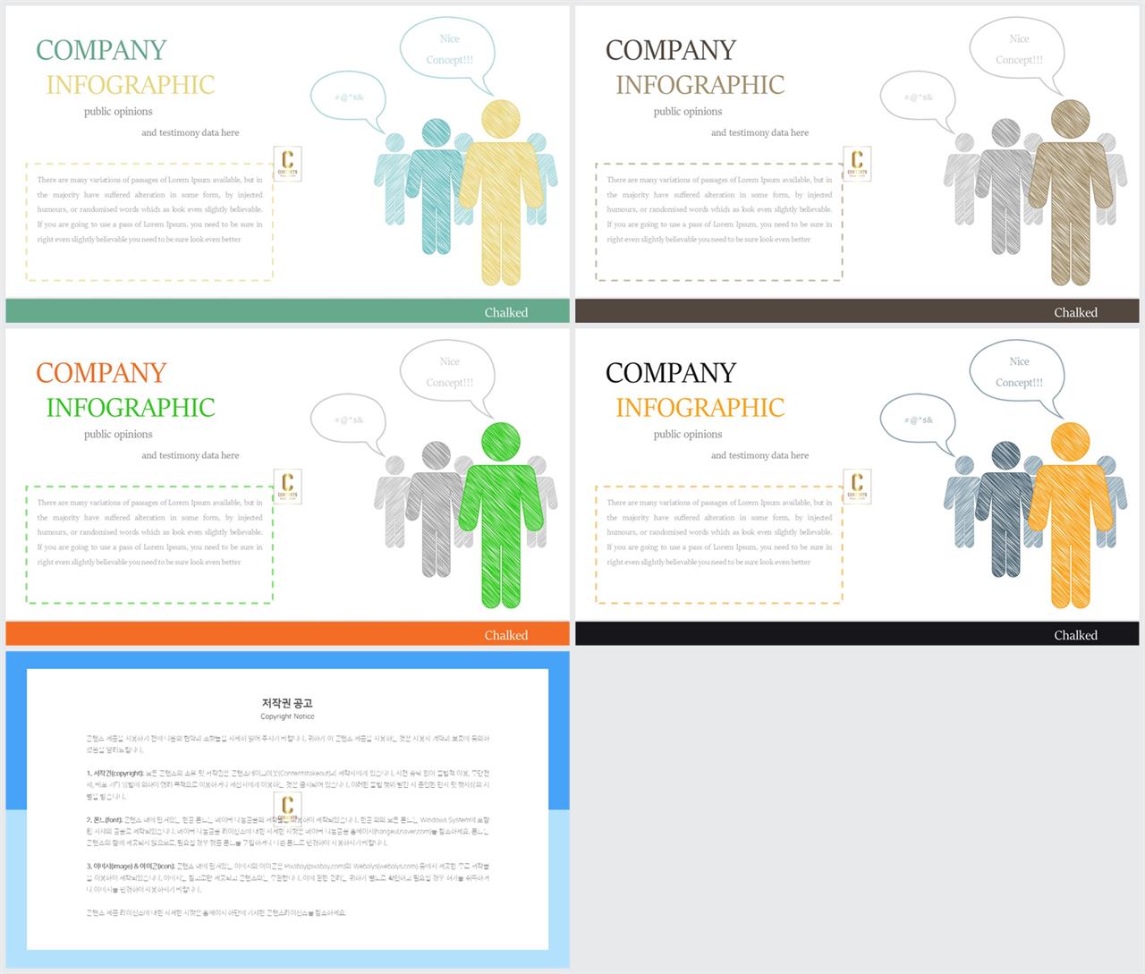 사람 ppt 템플릿 고급 스러운 ppt 템플릿