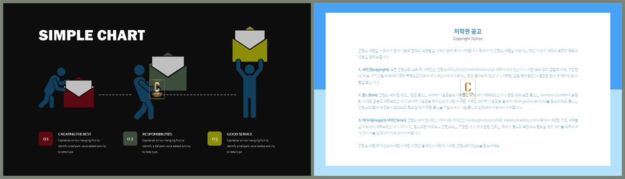 피피티 사람 템플릿 발표용 ppt 테마