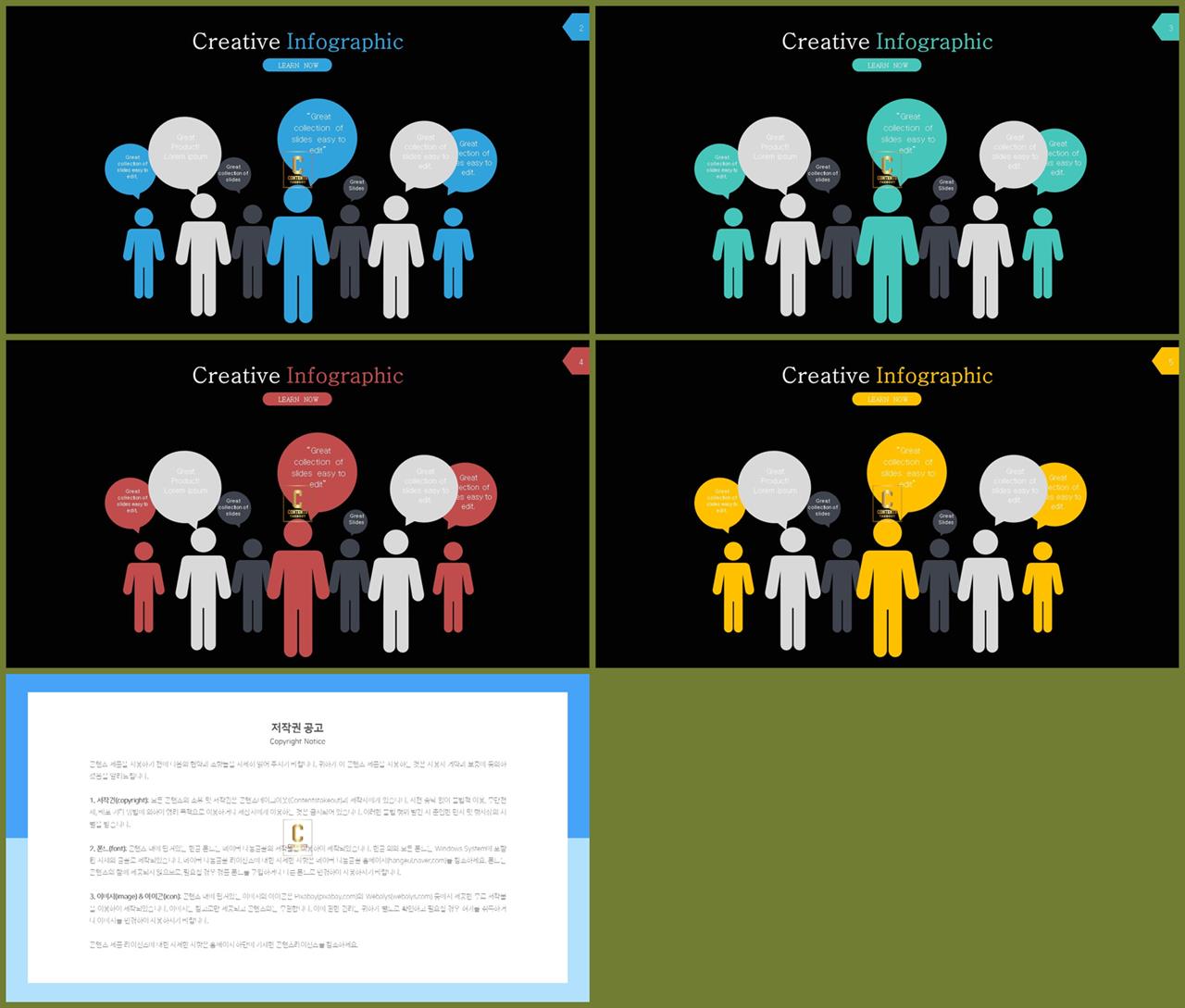 인간발달 ppt 템플릿 멋진 ppt 테마