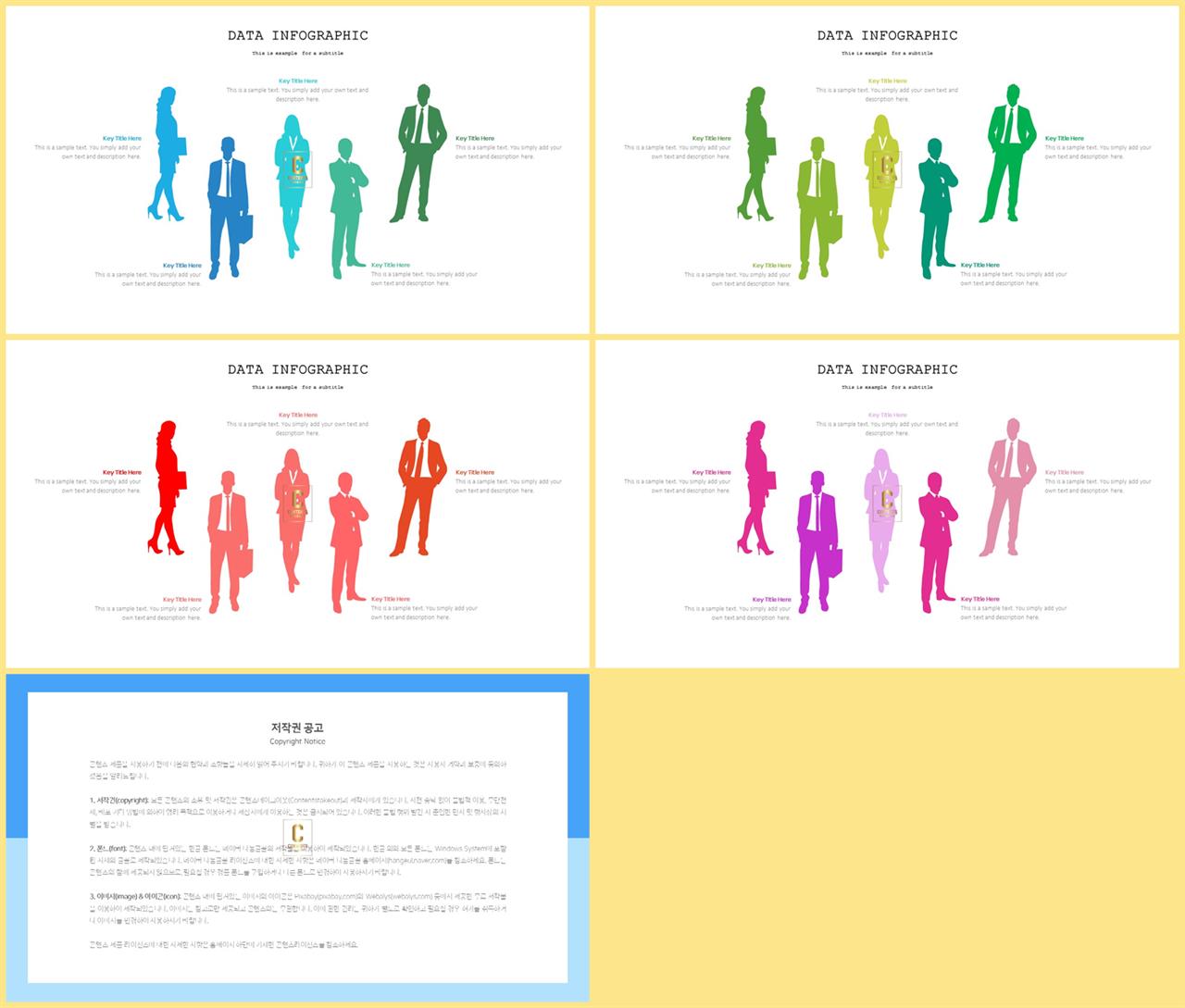 ppt 템플릿 사람 실루엣 고급 스러운 ppt 템플릿