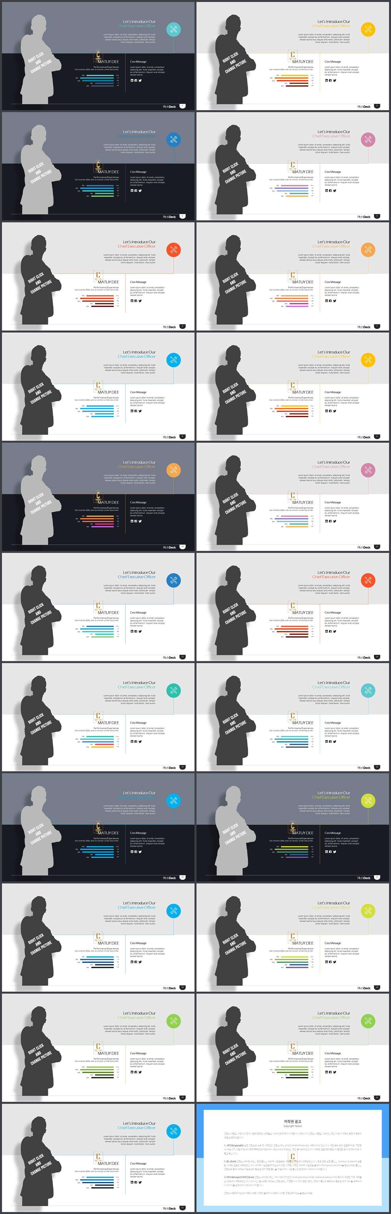 ppt 템플릿 사람 실루엣 고급 진 ppt 템플릿