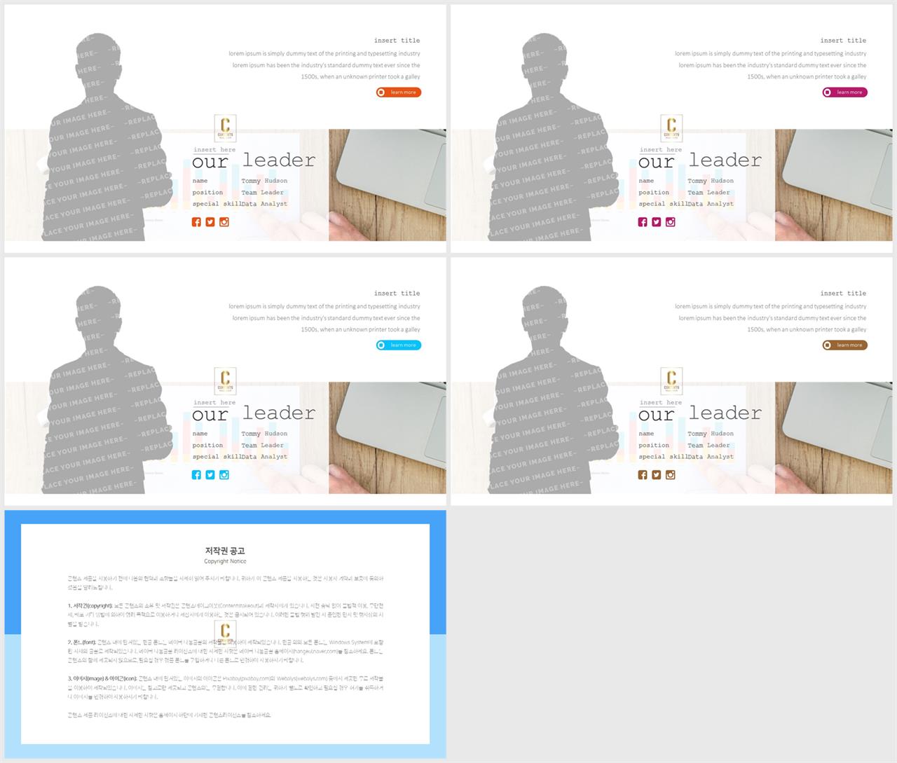 피피티 사람 템플릿 고급 ppt 템플릿