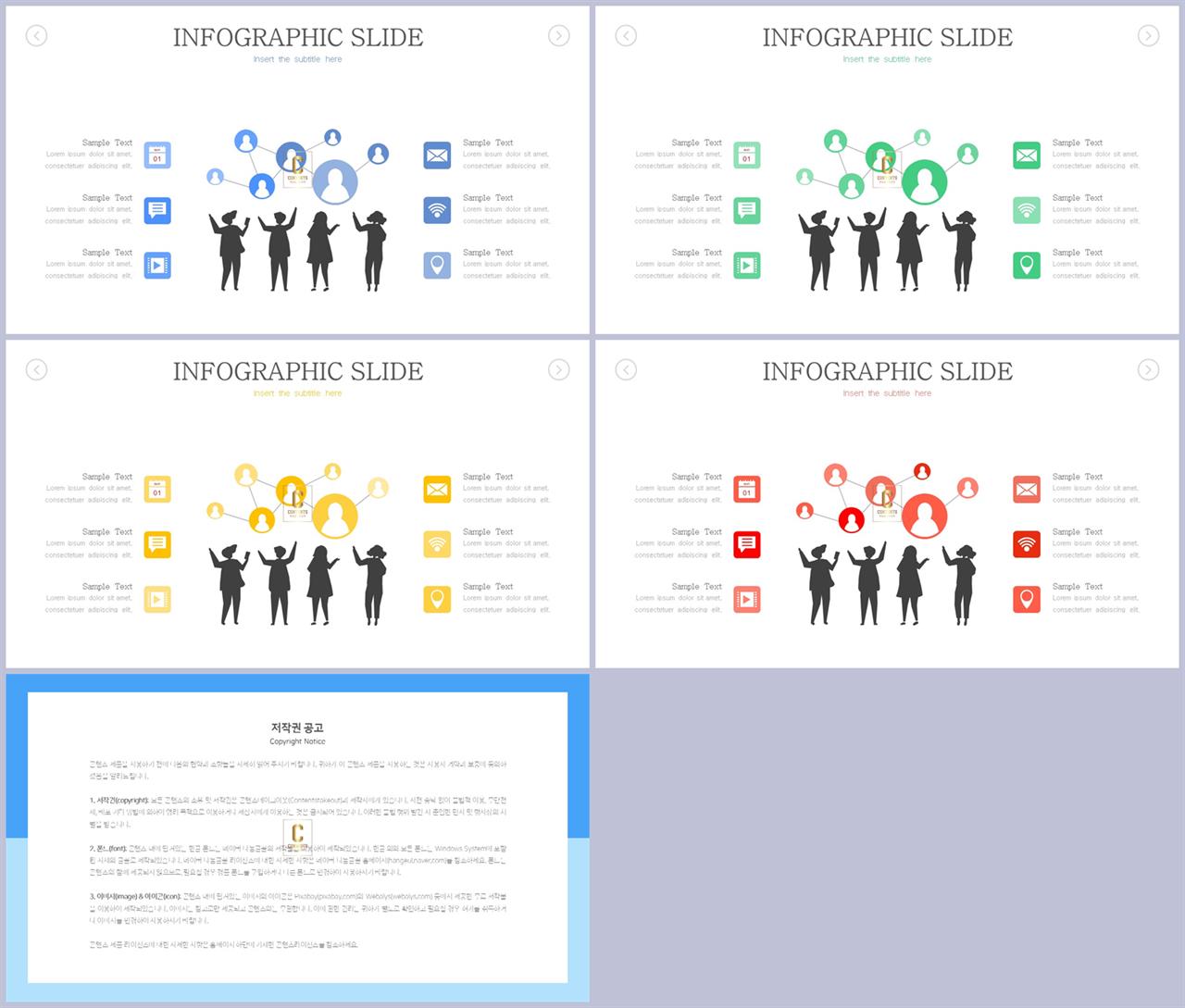 ppt 템플릿 사람 실루엣 ppt 발표 템플릿